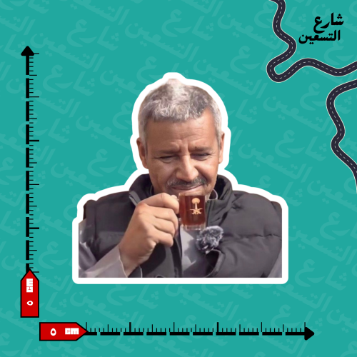ستيكر | خالد عبدالرحمن
