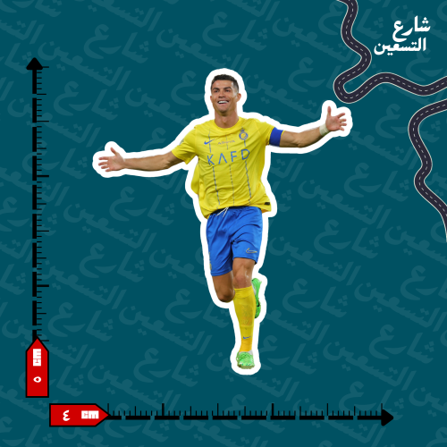 ستيكر | نادي النصر