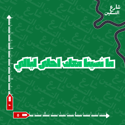 ستيكر |النادي الاهلي