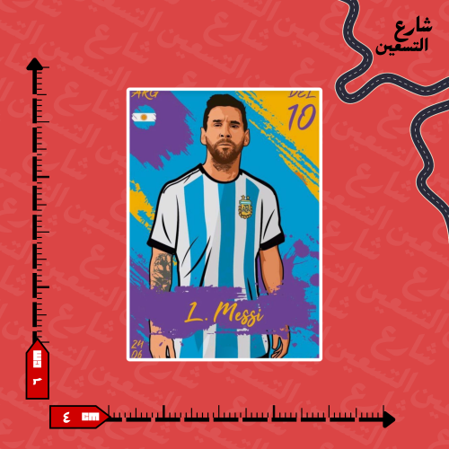 ستيكر | ميسي