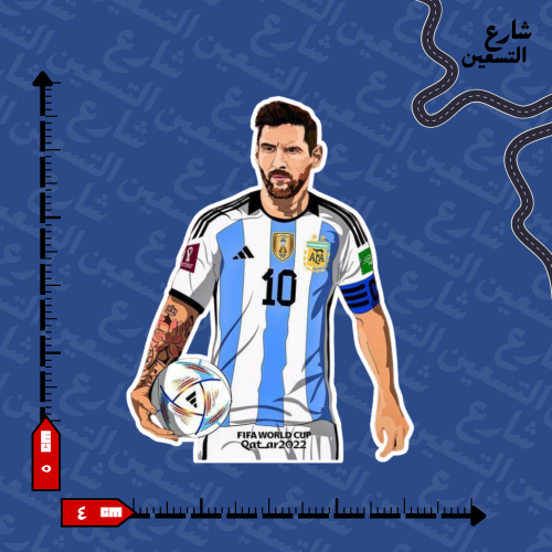 ستيكر | ميسي