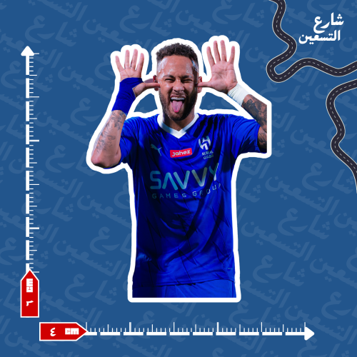 ستيكر | نادي الهلال