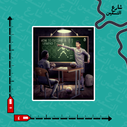 ستيكر | بوستر كوره