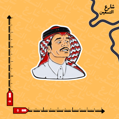 ستيكر | رابح صقر