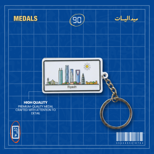 ميدالية | الرياض