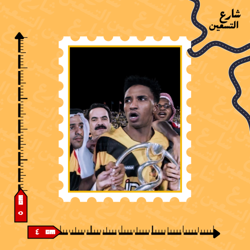 ستيكر | نادي الاتحاد