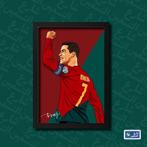 لوحة | كريستيانو