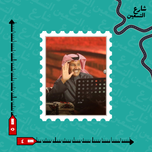 ستيكر | خالد عبدالرحمن