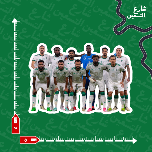 ستيكر |النادي الاهلي