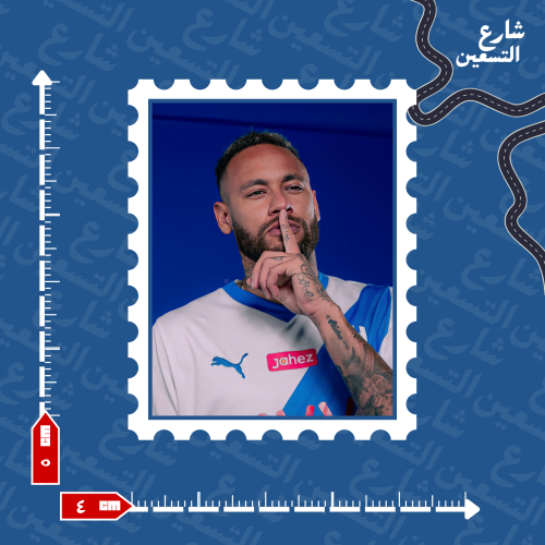 ستيكر | نادي الهلال