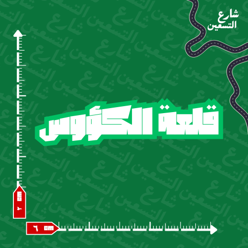 ستيكر |النادي الاهلي