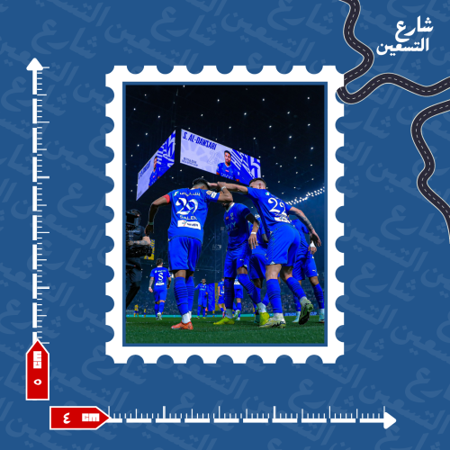 ستيكر | نادي الهلال