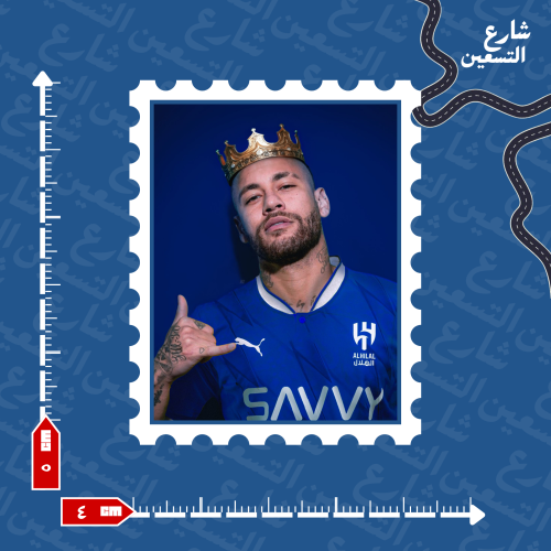 ستيكر | نادي الهلال