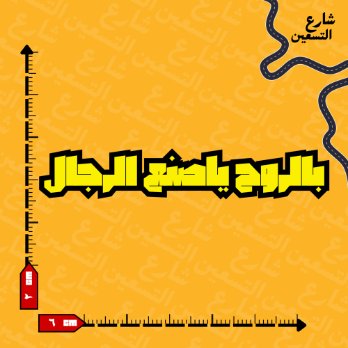 ستيكر | نادي الاتحاد