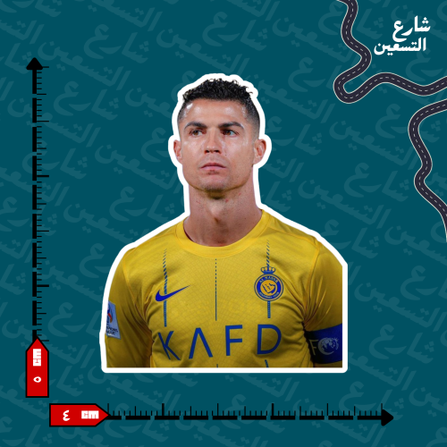 ستيكر | نادي النصر