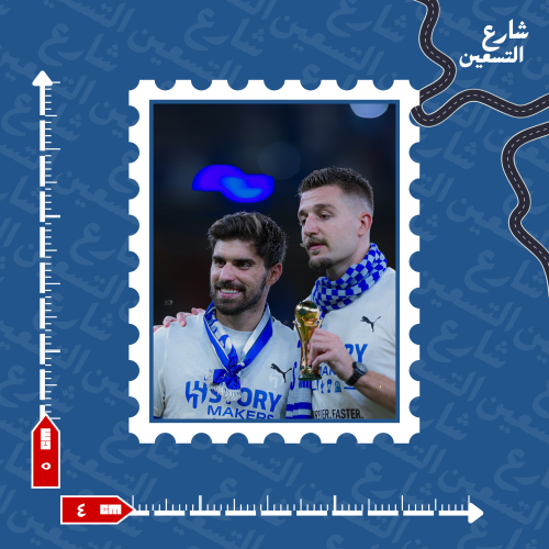 ستيكر | نادي الهلال