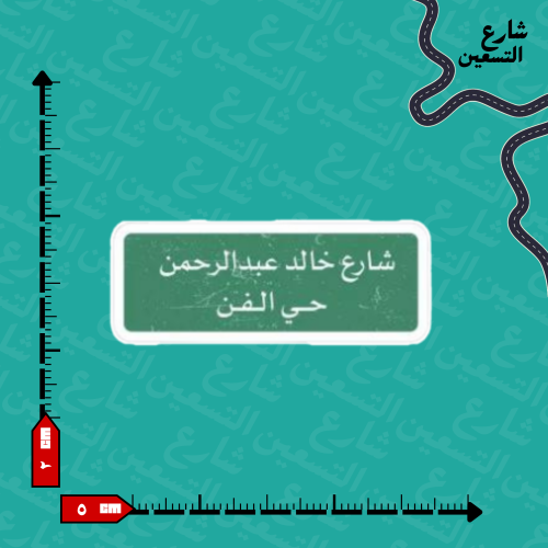 ستيكر | خالد عبدالرحمن