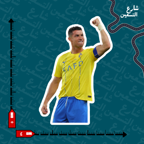 ستيكر | نادي النصر