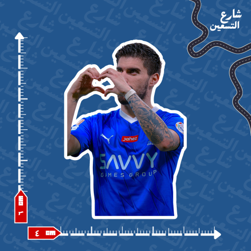 ستيكر | نادي الهلال