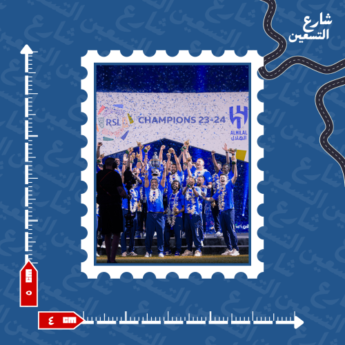 ستيكر | نادي الهلال
