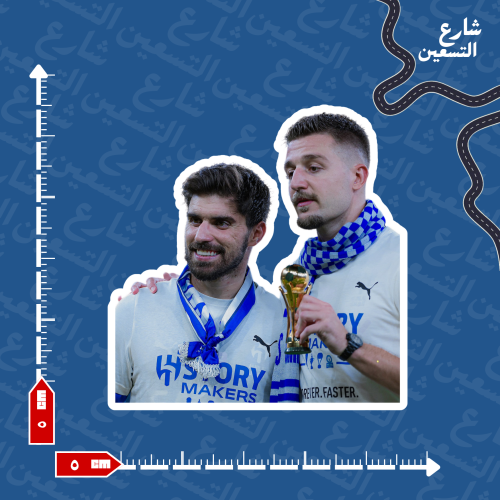ستيكر | نادي الهلال