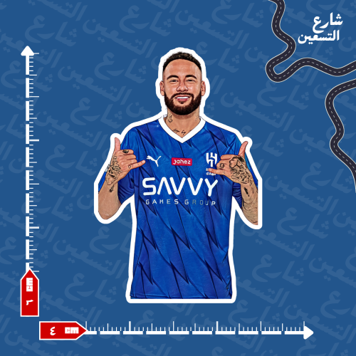 ستيكر | نادي الهلال