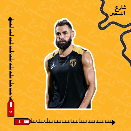 ستيكر | نادي الاتحاد