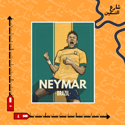 ستيكر | بوستر كوره