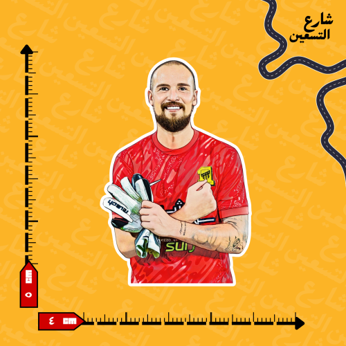 ستيكر | نادي الاتحاد