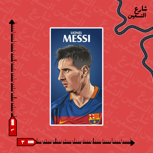 ستيكر | ميسي