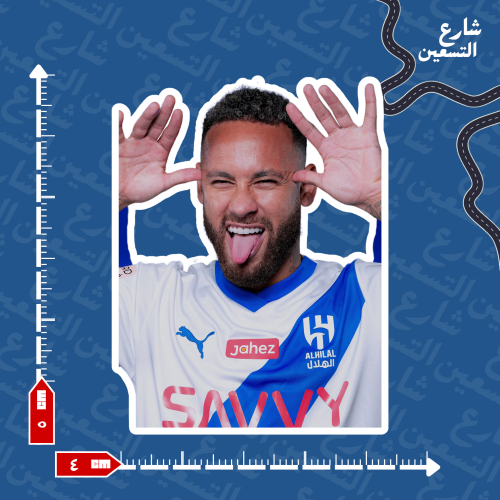 ستيكر | نادي الهلال