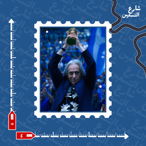 ستيكر | نادي الهلال