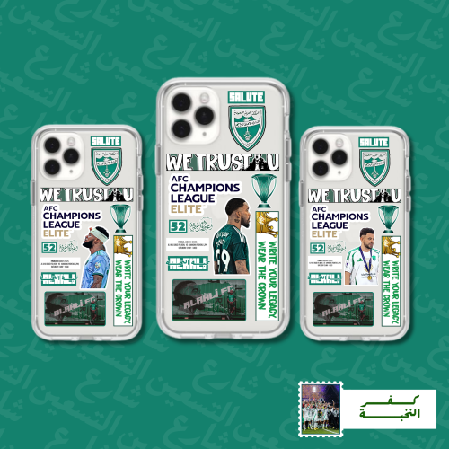 كفر النخبة - نسخة B