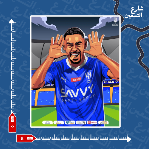 ستيكر | نادي الهلال