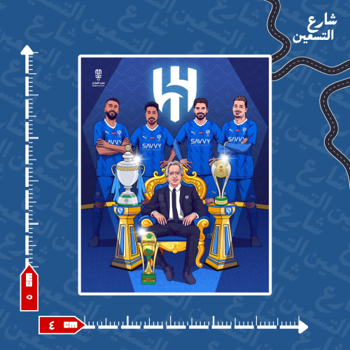 ستيكر | نادي الهلال