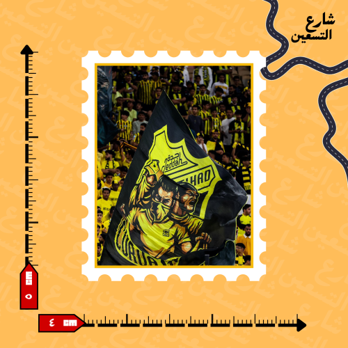 ستيكر | نادي الاتحاد