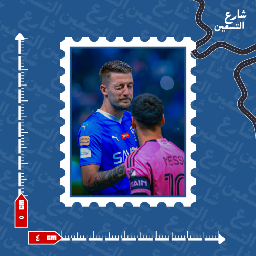 ستيكر | نادي الهلال