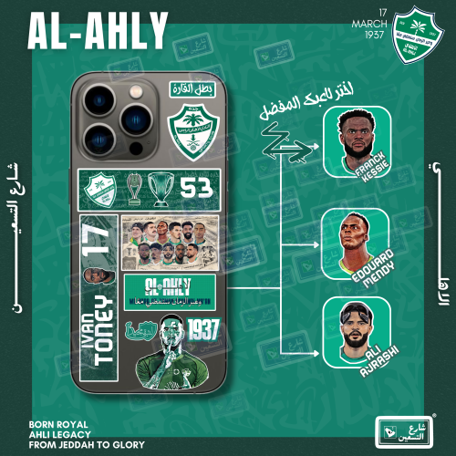 كفر نادي الاهلي | B