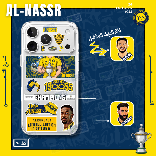 كفر النصر البطل ايفون 17 | نسخه C