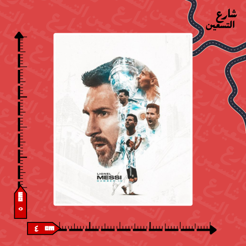 ستيكر | ميسي