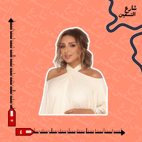 ستيكر | انغام