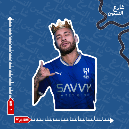 ستيكر | نادي الهلال