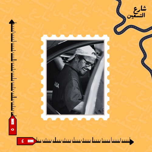 ستيكر | رابح صقر