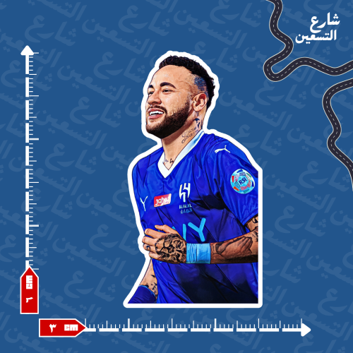 ستيكر | نادي الهلال