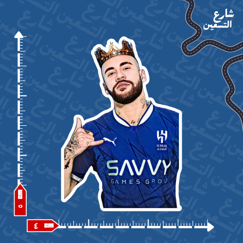 ستيكر | نادي الهلال