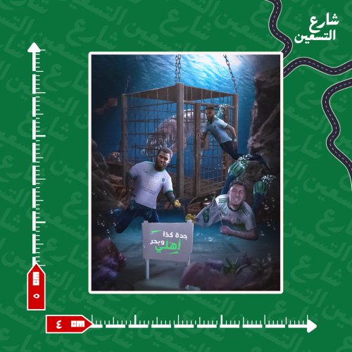 ستيكر |النادي الاهلي
