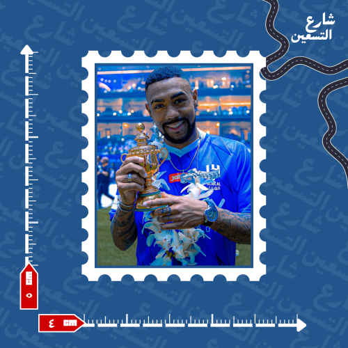 ستيكر | نادي الهلال