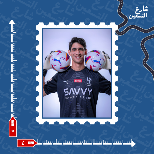 ستيكر | نادي الهلال