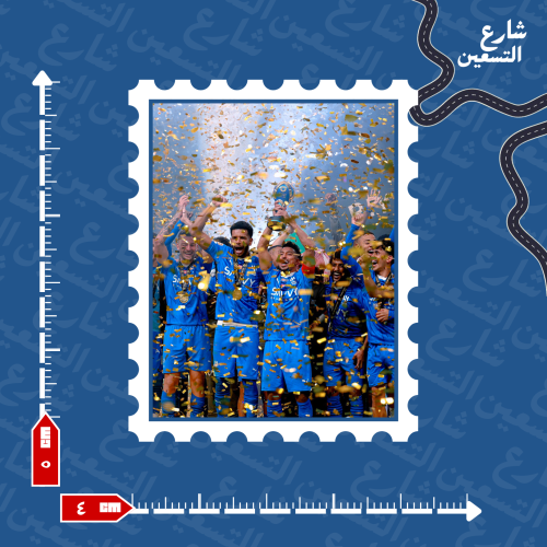 ستيكر | نادي الهلال