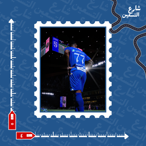 ستيكر | نادي الهلال